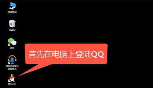 QQ語音聊天實時錄音的方法及軟件開發(fā)指南